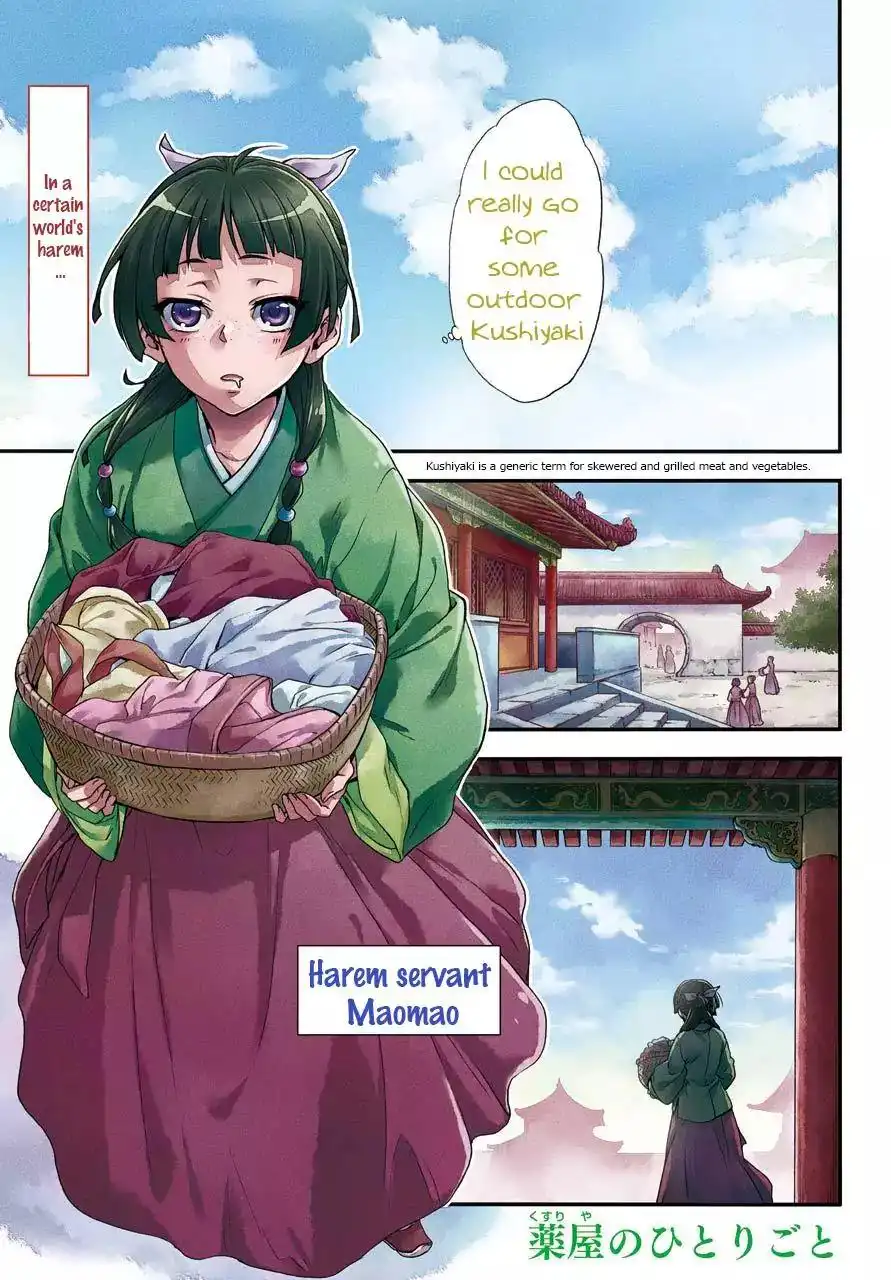 Kusuriya no Hitorigoto Chapter 1 1